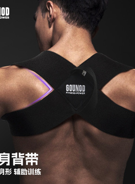 New Back Posture Corrector Shoulder Brace Upper Back Support