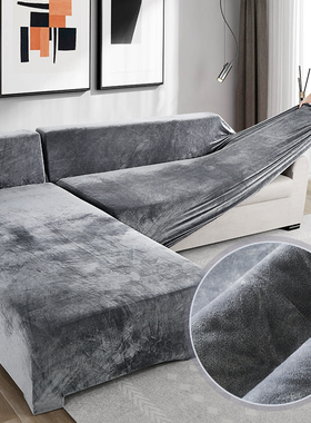 Velvet Plush L Shaped Sofa Cover For Living Room Elastic