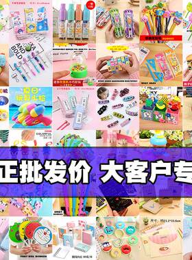 Student stationery prizes kindergarten toys gifts wholesale