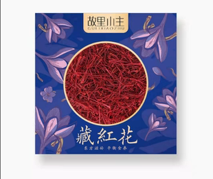 【欢欢专享】故里小主甄选食用泡茶藏红花1g/盒