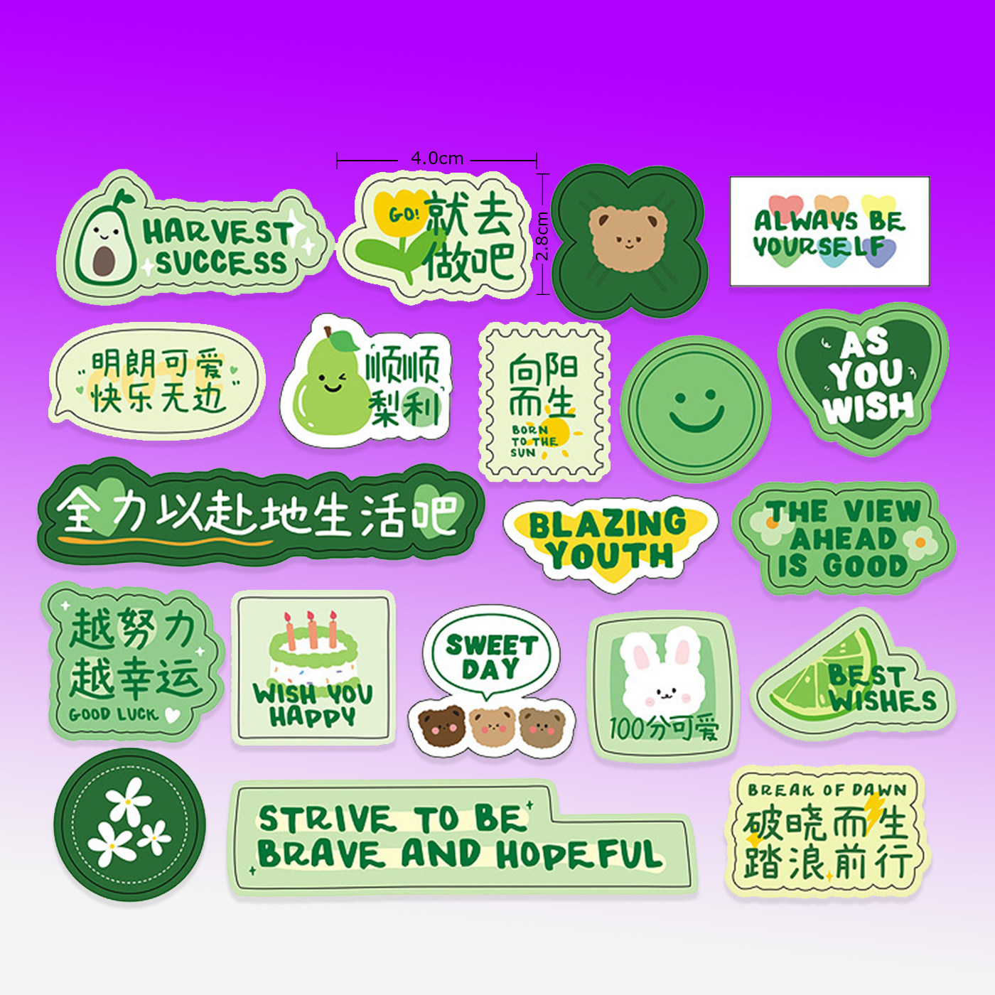爆款儿童ins风创意卡通励志文字贴纸烘培贴纸咖啡奶茶外卖封口贴