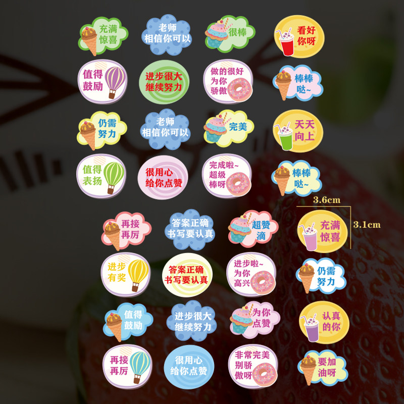 教师批改作业评语贴纸卡通表情包