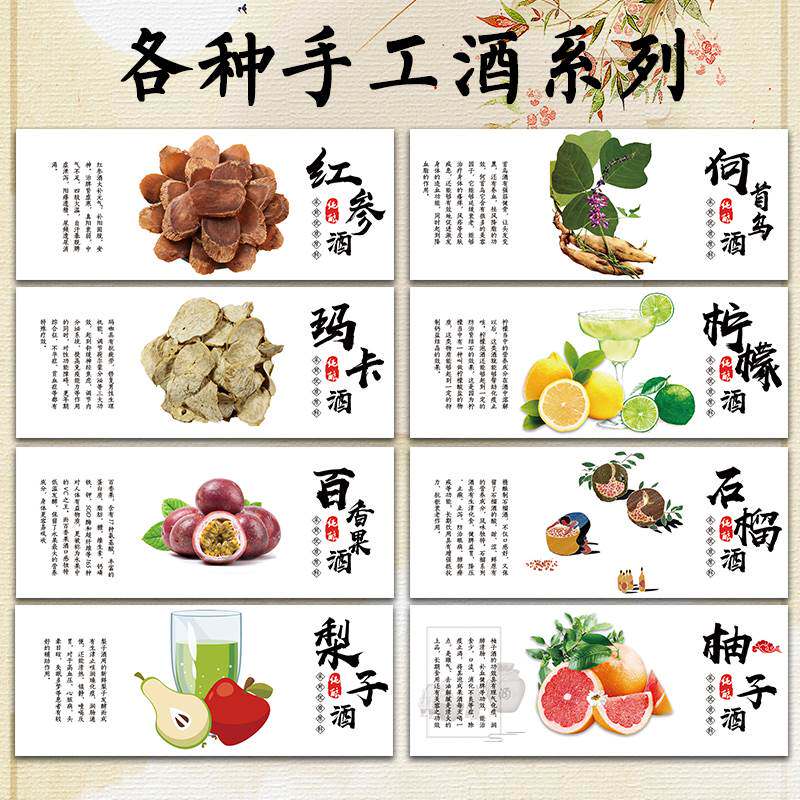 青梅酒桂花酒桃花酿不干胶贴纸