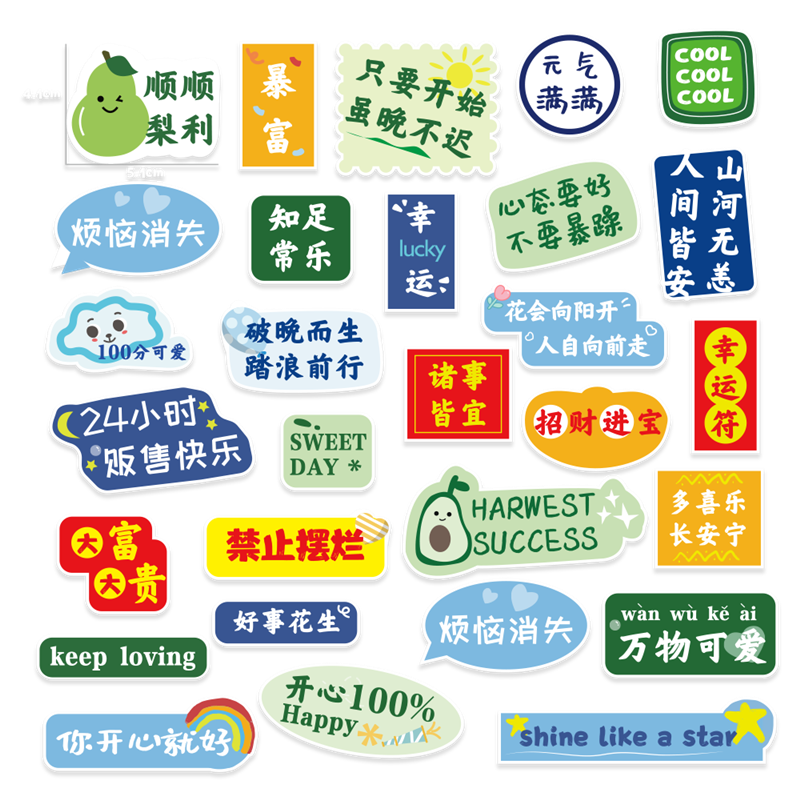 自粘文具书本开学季创意装饰贴画