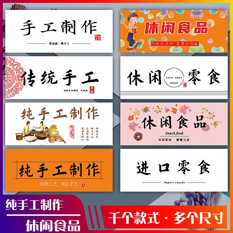 纯手工制作休闲食品标签果酱包装