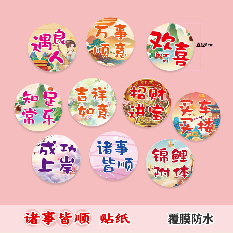 奶茶咖啡杯贴烘焙蛋糕打包盒贴纸