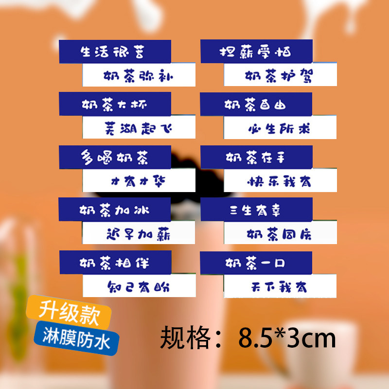 烘焙贴纸好吃不胖网红外卖食品不干胶蛋糕咖啡奶茶杯圆形封口贴纸