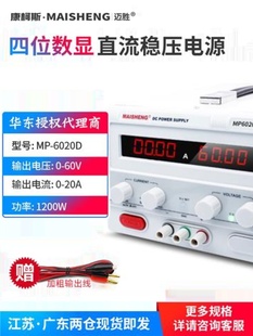 促迈胜30V5A10A可调直流稳压电源15V20A60直流稳压电镀充电手机维