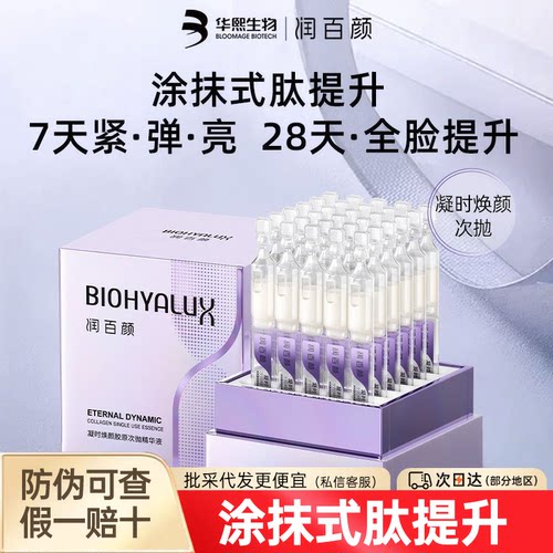 润百颜引力棒皱纹松弛就用它