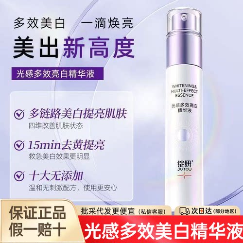 绽妍小紫管祛斑美白修护保湿舒缓