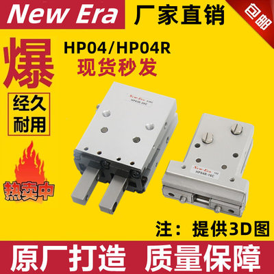 新时代手指气缸HP04F HP04FR-8A 10A 16A 20A 25A 32A 40A 50A