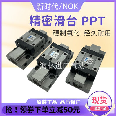 新时代/NOK气缸 PPTN-SD10-GT10-5-10-20-TP-PP-QN-QR-QS-QT-QM