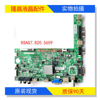 海信LED42H130  主板RSAG7.820.5659 屏可选 直接屏接口