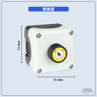 钥匙开关按钮控制盒开关面板10A电源锁 86型墙壁暗装 明装
