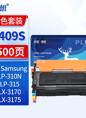 迅想适用三星K409S硒鼓310N 3170FN 3175FN CLP315粉盒 打印机硒鼓