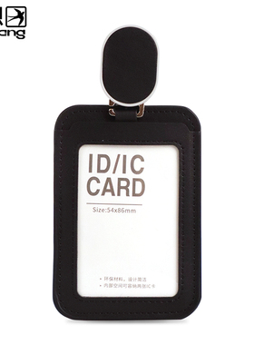 迅想 黑色皮质卡套 双层横竖两用工作牌参会证件卡门禁卡饭卡可伸缩挂绳 7687