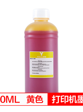 迅想 通用墨水500ML/瓶 适用 惠普 佳能 爱普生 喷墨打印机墨水 803 802墨盒连供填充染料墨水