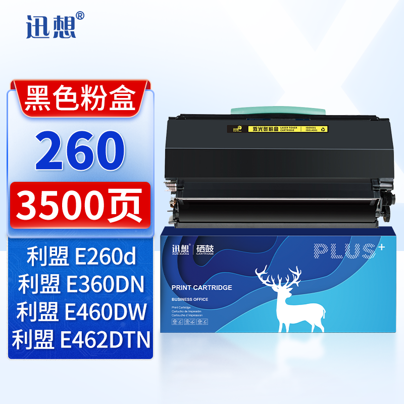 迅想适用利盟E260粉盒 Lexmark利盟E260d碳粉E260dn E360d E360n E460dn E460dw E462dtn打印机墨盒硒鼓