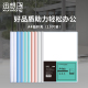 大容量文件夹拉杆夹资料夹 彩色款 1433 A4抽杆夹10只装 迅想