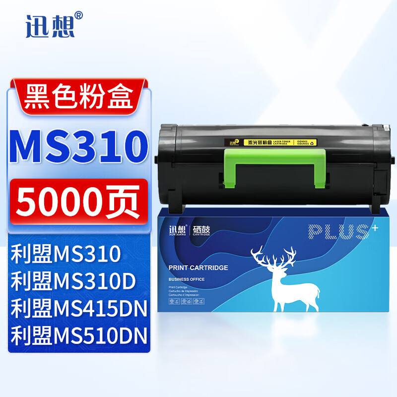 迅想适用利盟MS310粉盒 利盟MS312dn/MS410/MS510dn/MS610dn/415dn MX310dn/312/410/510/610/611打印机硒鼓
