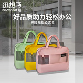 迅想 拼接公文包会议资料公文件拉链袋商务办公文件包档案资料袋手提包办公收纳