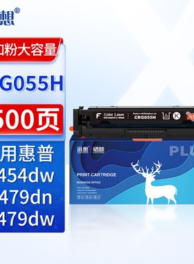迅想CRG-055硒鼓适佳能LBP663Cdw/dn/664Cx激光打印机硒MF742Cdw/746 【含芯片 】CRG-055H