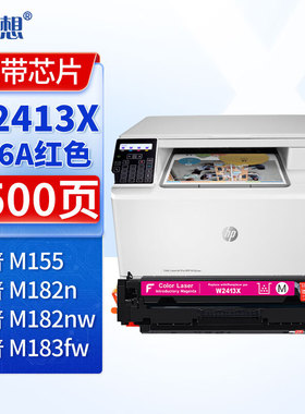 迅想W2413X硒鼓 带芯片216A适用惠普HP M182n M182nw M183fw M155彩色打印机粉盒 墨盒 碳粉盒