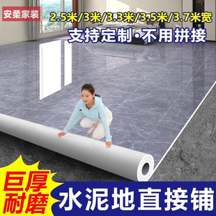 3.7米宽地板革加厚耐磨水泥地直接铺地板地面铺垫地板贴地毯地垫