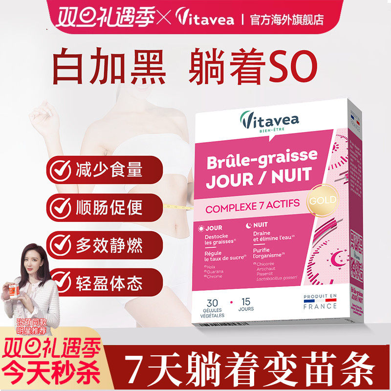 法国vitavea白加黑日夜爆燃片