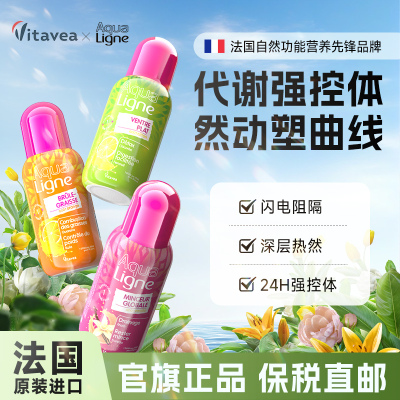 法国超模水快速塑性助理魔鬼身材