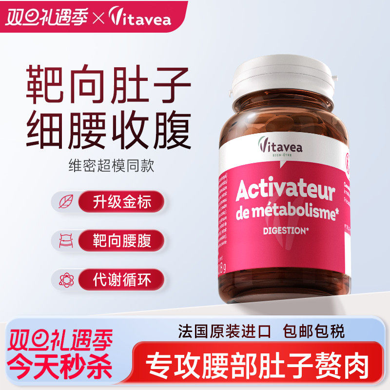 vitavea平小腹细腰旗舰店正品