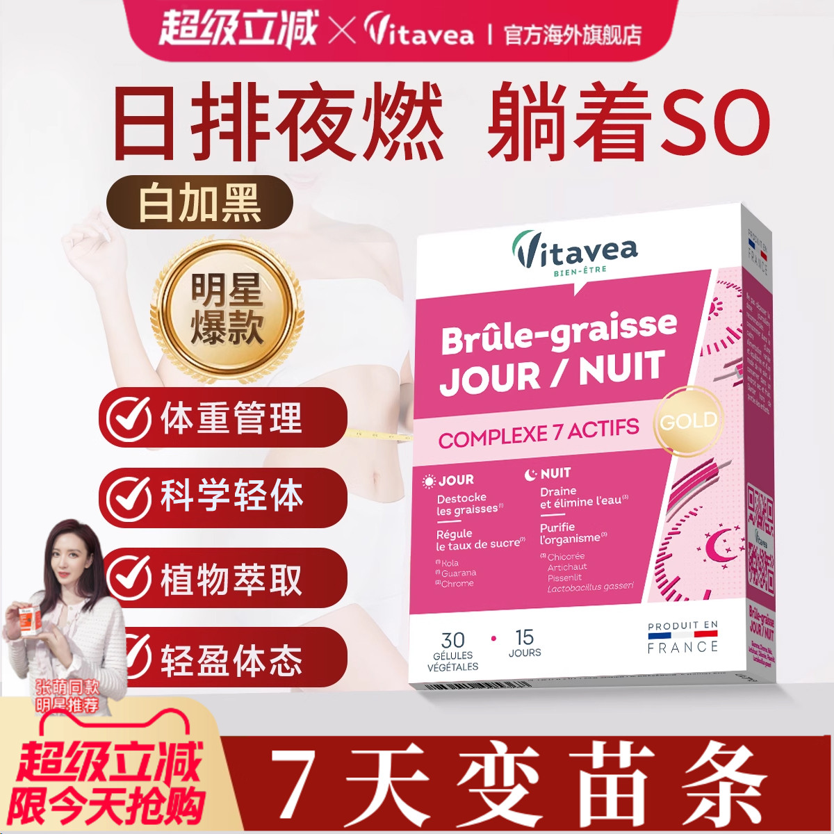 vitavea白加黑燃胶囊官方旗舰店
