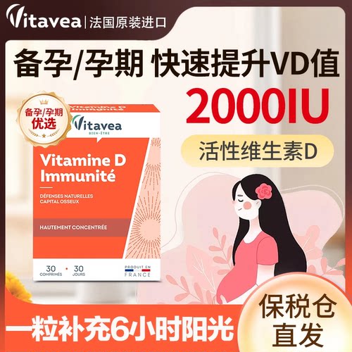 法国原装进口保税仓直邮包邮包税