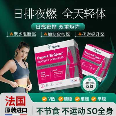 Viteava白+黑早晚so身减脂饮冲剂