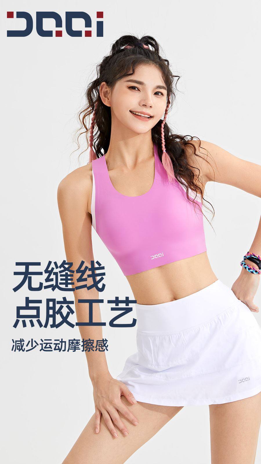 的确奇裸感无痕运动内衣女外穿带胸垫瑜伽背心普拉提健身训练文胸