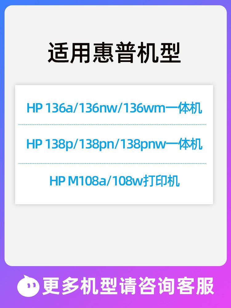 秋田适用惠普136w/wm硒鼓hp 108a/136a/nw激光打印机墨盒138p/pn/