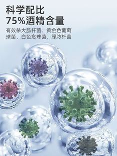 麦里75度酒精喷雾消毒液家用乙醇杀菌水免手洗500ml甲流疫情专用