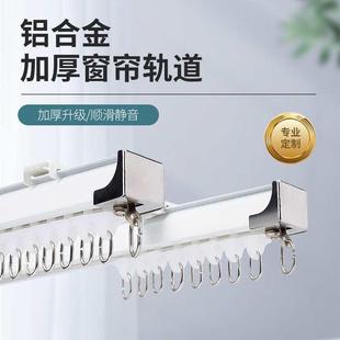 滑轨单双轨导轨窗 锌合金窗帘支架配件轨道直轨滑轮滑道顶侧装