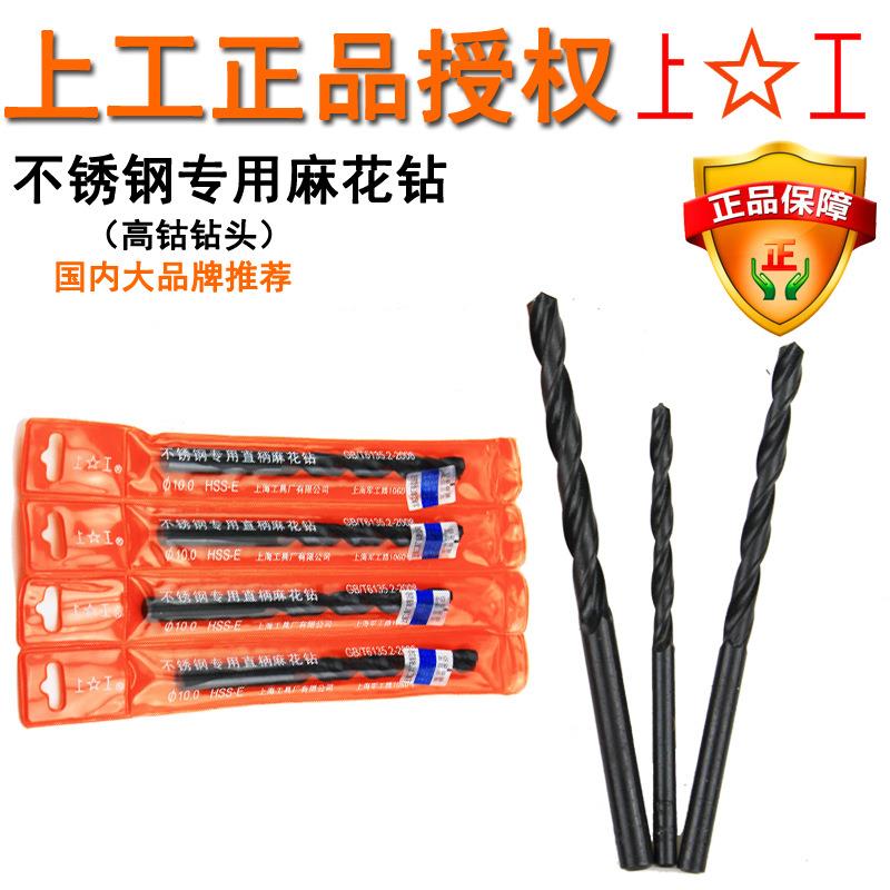 正宗不锈钢直柄麻花钻头高钴钻车床钻咀10.511.412.8mm