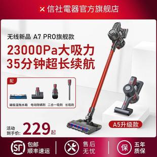 除螨室内吸尘拖地一体机 信社无线吸尘器小型家用大吸力手持充电式