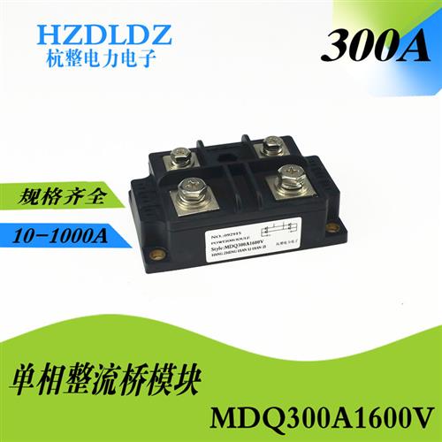 MDQ100A1600V单相整流桥模块150A200A充电器12V24V220VMDQ100A-16