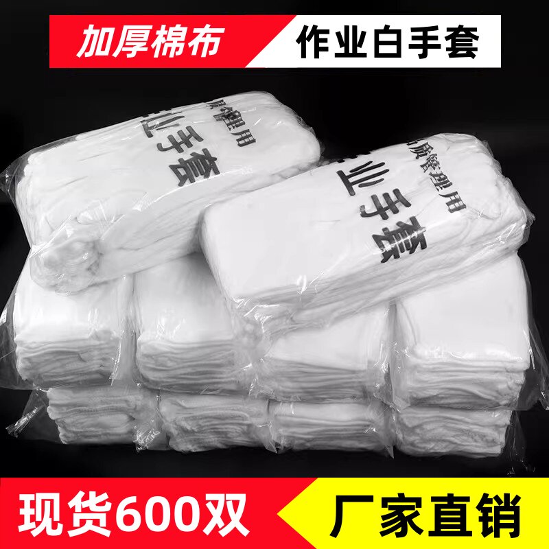 工厂作业纯棉加厚耐磨劳保手套图片