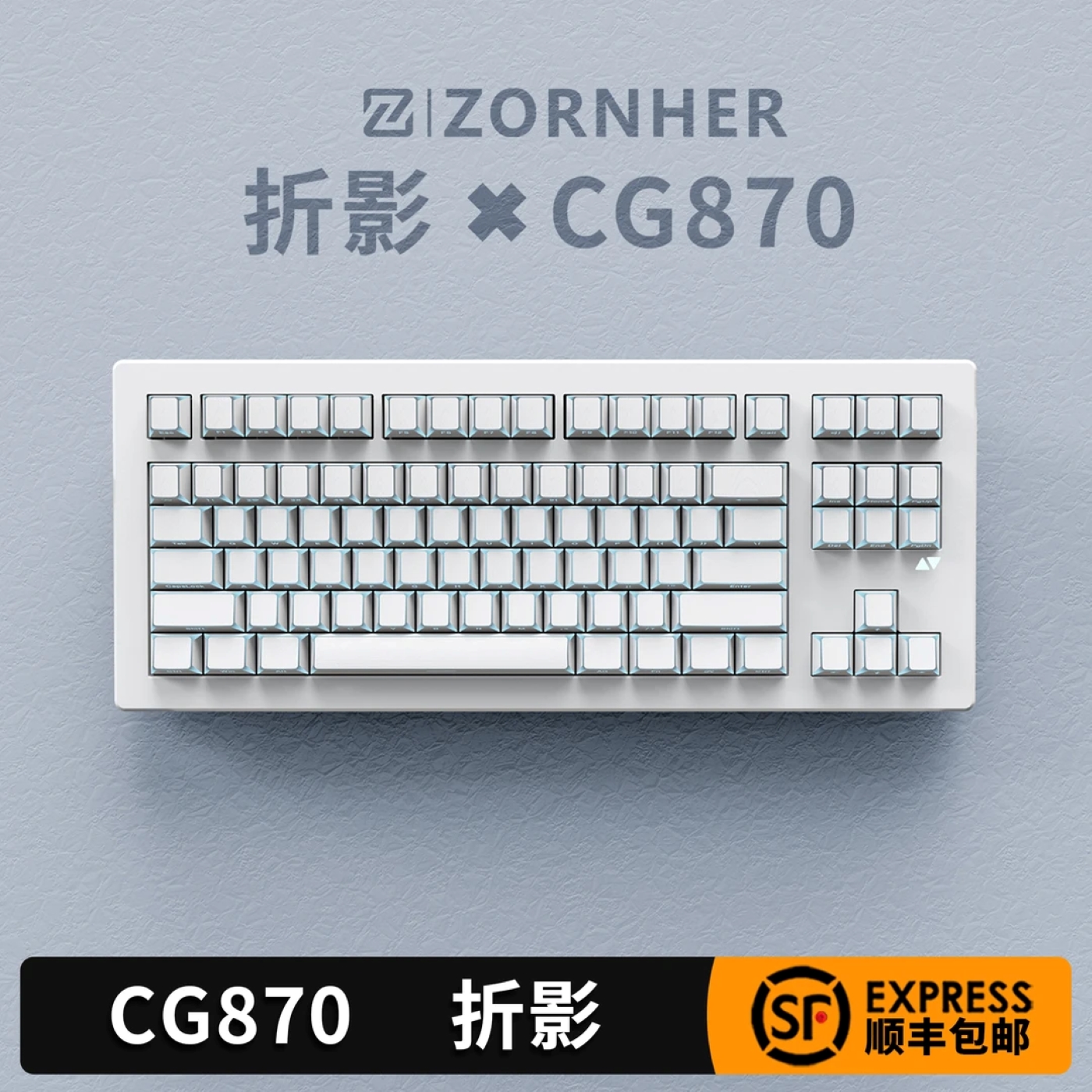 佐赫CG870折影侧刻机械键盘新款三模电竞游戏办公客制化键盘静音