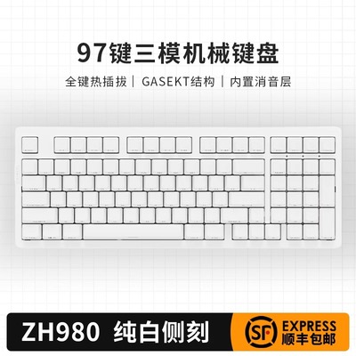 佐赫ZH980纯白侧刻机械键盘三模有线无线蓝牙客制化女生办公游戏