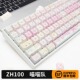 佐赫ZH100猫猫机械键盘有线USB无线客制化女生办公麻将音静音键盘