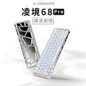 佐赫凌境68Pro 高性能磁轴键盘镂空铝合金高颜值客制化游戏电竞