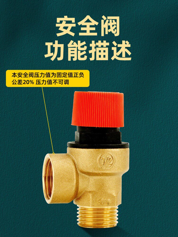 btv4锅炉泄压阀自动排气阀压力表水箱铜空气能组件一体1寸外丝4分