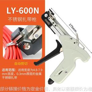 不锈钢扎带抢自锁式扎带剪收紧器工具打包机 LY600N不锈钢扎带钳