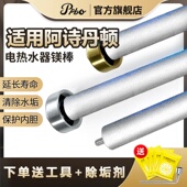 适用阿诗丹顿电热水器镁棒40 阳极棒 80L升排污口配件铸造款