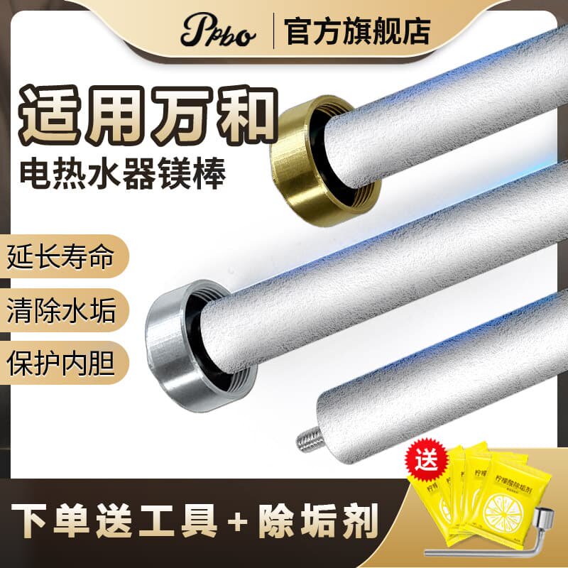 适用万和电热水器镁棒40/50/60/80L升排污口配件铸造款牺牲阳极棒